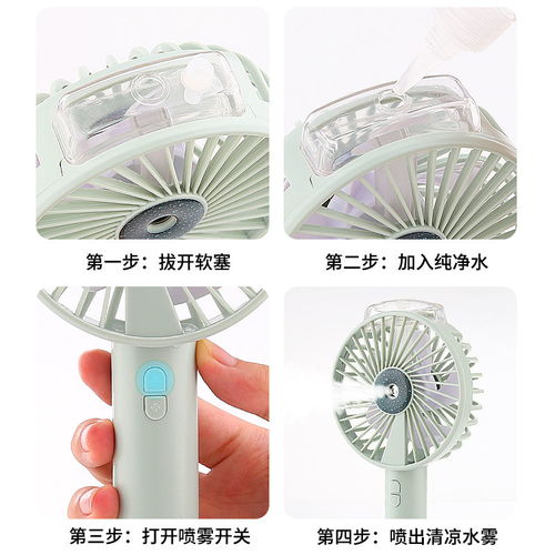 霧冷新風尚 噴霧補水小風扇——學生宿舍的隨身清涼神器