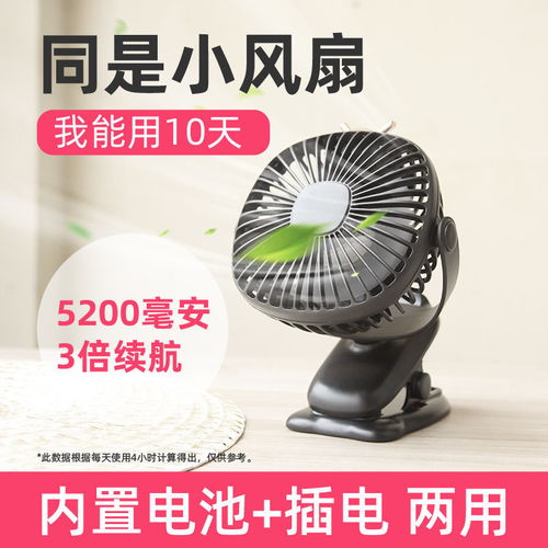 迷你USB風(fēng)扇 宿舍與辦公室的清涼小衛(wèi)士