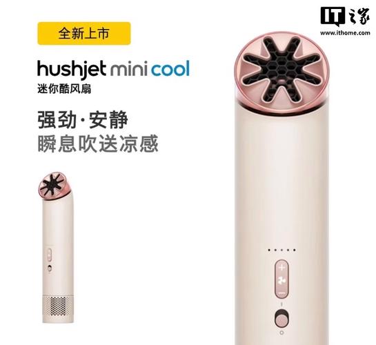 戴森"迷你酷"手持無(wú)葉風(fēng)扇 hushjet mini cool 開(kāi)售:風(fēng)速最快 25 米