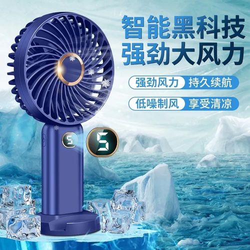 新款usb手持風扇便攜迷你靜音桌面數顯電風扇學生宿舍辦公小風扇